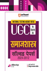 Arihant NTA UGC NET/JRF/SET Samaj Shastra Solved Papers (2024-2012) | Detailed Explanations of All Questions with 5 Practice Sets