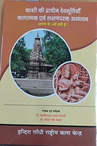 Kashi ki Prachin Devmurtiyan kalatmak Avam Lakshanparak Adhyayan