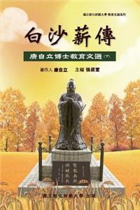 Bai-Sha Legacy