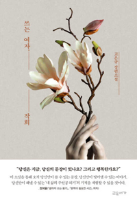 Writing Woman, Jak Hee