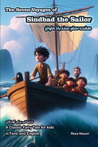 Seven Voyages of Sindbad the Sailor
