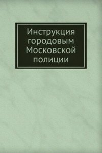 Instruktsiya gorodovym Moskovskoj politsii
