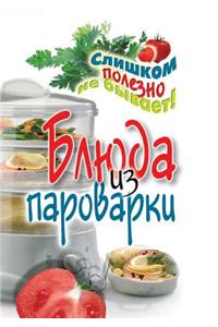 Dishes from the steamer