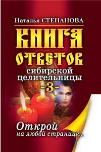 The Book Answers the Siberian Healer-3. Open to Any Page ..