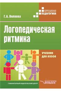 Logopedicheskaya Ritmika