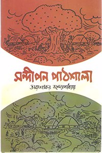 SANDIPAN PATHSALA