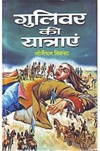 Devamala ka Himacala (Hindi)