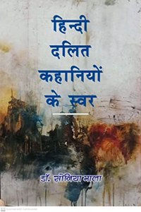 Hindi Dalit Kahaniyon Ke Swar By Dr. Soniya Mala
