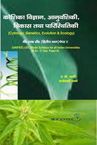 cytology,genetics,evolution & ecology (hindi)