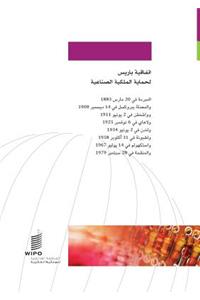 Paris Convention for the Protection of Industrial Property (Arabic Edition)