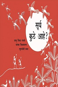 Where's the Sun? / Surya Kute Aahe?