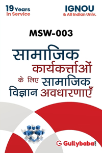 MSW-003 Social Science Concepts For Social Workers