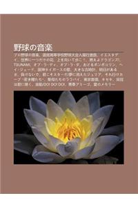 Y Qiuno y N Le: Puro y Qiuno y N Le, Xu N Ba G O D Ng Xue Xiao y Qiu Da Hui Ru Ch Ng Xing Jin Q, Iesutadei, Shi Jieni y Tsudakeno Hu