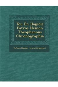 Tou En Hagiois Patros Hemon Theophanous Chronographia