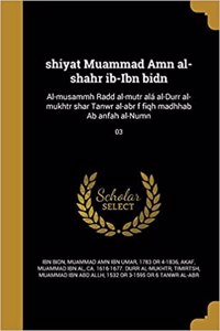 shiyat Muammad Amn al-shahr ib-Ibn bidn