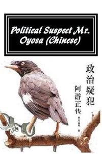 Political Suspect MR