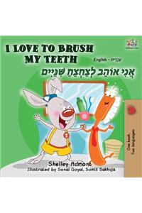 I Love to Brush My Teeth (English Hebrew Bilingual Book)
