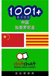 1001+ Basic Phrases Chinese - Catalan