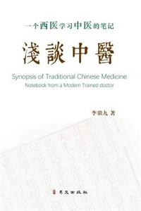 Synopsis of Traditional Chinese Medicine; Notebook from a Modern Trained doctor