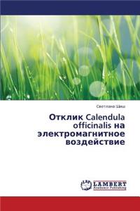 Otklik Calendula Officinalis Na Elektromagnitnoe Vozdeystvie