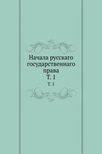 Nachala russkogo gosudarstvennogo prava. Tom 1
