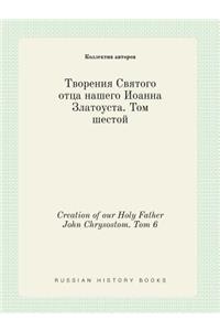 Creation of Our Holy Father John Chrysostom. Tom 6