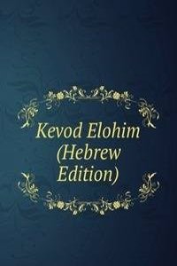 Kevod Elohim (Hebrew Edition)