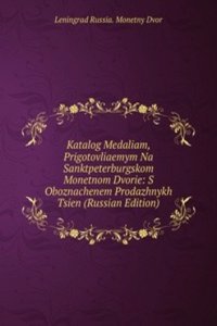 KATALOG MEDALIAM PRIGOTOVLIAEMYM NA SAN