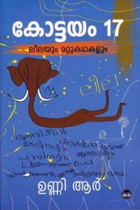 Kottayam 17 - Leelayum Mattu Kathakalum