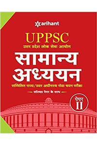 UPPSC Samanya Adhyayan Study Package Paper II
