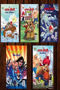 Best of Chacha Chaudhary Comics in Hindi : Set of 5 Comics