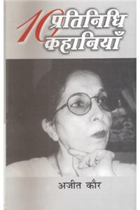 Dus Pratinidhi Kahaniyan : Ajeet Cour