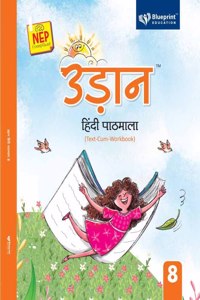 Udaan Hindi Paathmala (Text-Cum-Workbook) Class 8 NEP Compliant - Blueprint Education