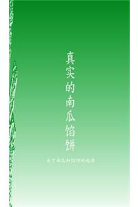 Authentic Pumpkin Pie