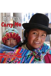Carry Me (Chinese/English