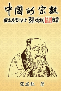 Religion of China