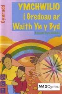 Cyfres Ymchwilio i Themau: Ymchwilio i Gredoau ar Waith yn y