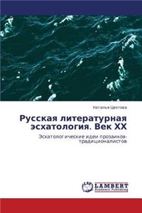 Russkaya Literaturnaya Eskhatologiya. Vek Khkh