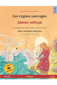 Les cygnes sauvages (français - russe)