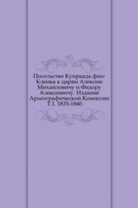 Protokoly zasedanij Arheograficheskoj Komissii. 1835-1840