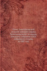 Otchet Zolotonoshskoj uezdnoj zemskoj upravy