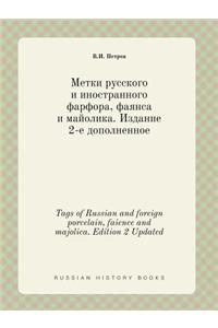 Tags of Russian and foreign porcelain, faience and majolica. Edition 2 Updated