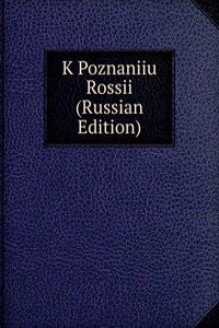 K POZNANIIU ROSSII RUSSIAN EDITION