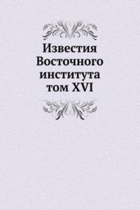 IZVESTIYA VOSTOCHNOGO INSTITUTA