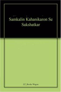 Samkalin Kahanikaron Se Sakshatkar