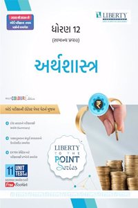 LIBERTY STD 12th -COMMERCE TO THE POINT SERIES GUIDE ARTHSHASTRA LATEST EDITION.