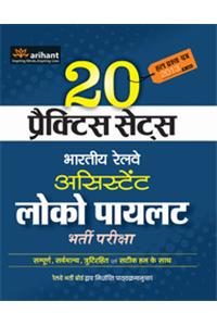 20 Practice Sets Bhartiya Railway Assistant Loco Pilot Bharti Pariksha