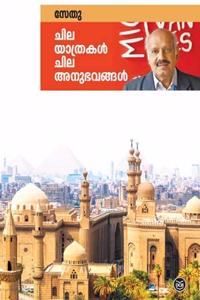 CHILA YATHRAKAL CHILA ANUBHAVANGAL