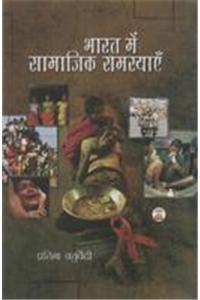 Nagariya Bhugol (Urban Geography)