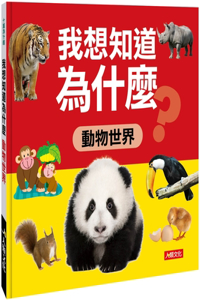 I Want to Know Why: Animal World